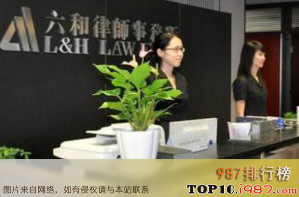 十大杭州最有名的律师事务所之浙江六和律师事务所
