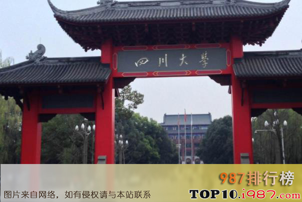 十大科普最美大学之四川大学