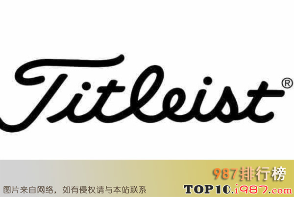 十大世界高尔夫球具品牌之titleist