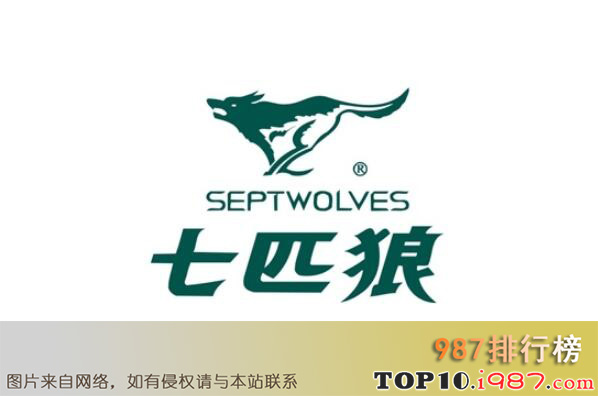 中国十大男裤品牌排行榜之七匹狼