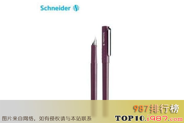 十大世界上最好的钢笔品牌之schneider施耐德