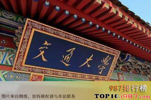 十大上海最受关注的高校之上海交通大学