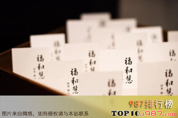 十大上海消费最高的餐厅之福和慧