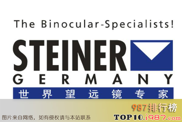 十大望远镜品牌之steiner视得乐