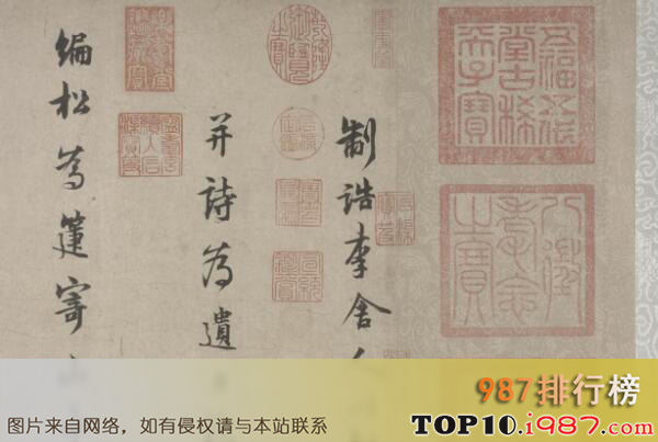 十大故宫博物馆禁止出境展览文物之林逋《自书诗》卷