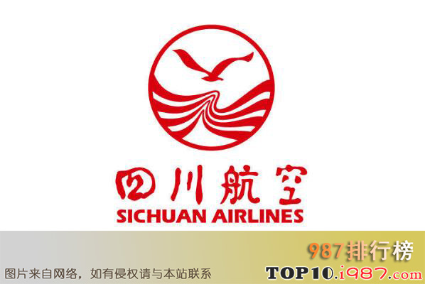 十大最好的航空公司之四川航空
