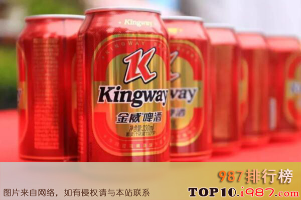 十大天津名牌产品之kingway金威啤酒