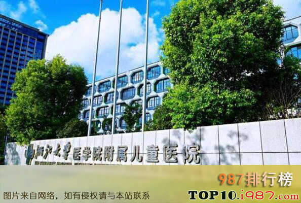 十大全国儿童医院之浙江大学医学院附属儿童医院