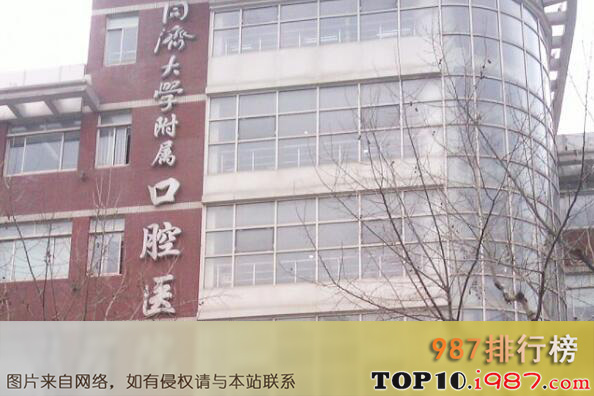 中国十大最佳口腔医院之同济大学附属口腔医院