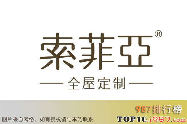 中国最有名十大家具品牌之索菲亚