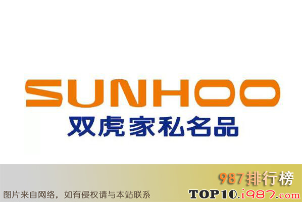 十大最有名家具品牌之双虎家私sunhoo