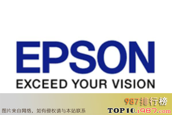 十大办公器材知名国外品牌之epson爱普生