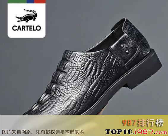 十大知名皮鞋品牌之卡帝乐鳄鱼