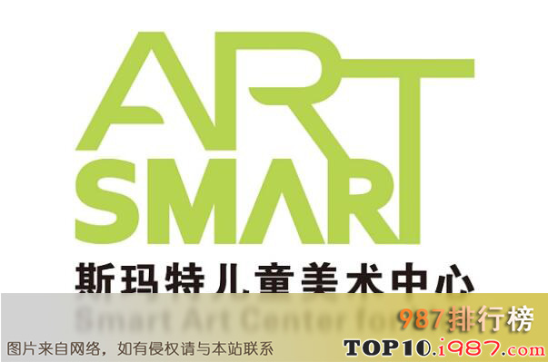 十大美术培训品牌机构之斯玛特smart art