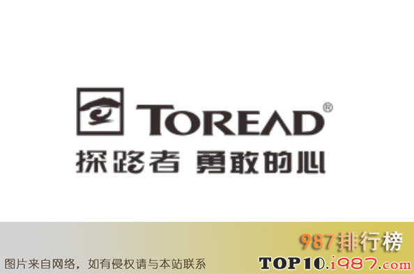 十大顶级户外服装品牌之探路者toread