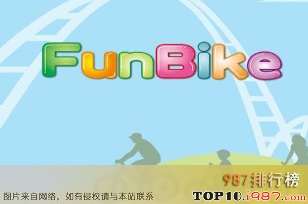 十大知名共享单车品牌之funbike