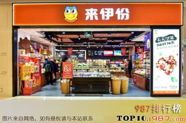 十大零食连锁店品牌之来伊份