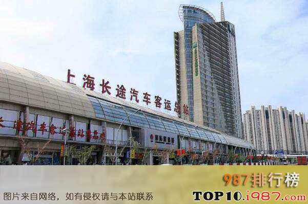 十大著名汽车站之上海长途汽车客运总站