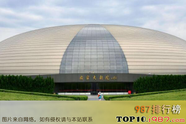 十大著名剧院场所之中国国家大剧院