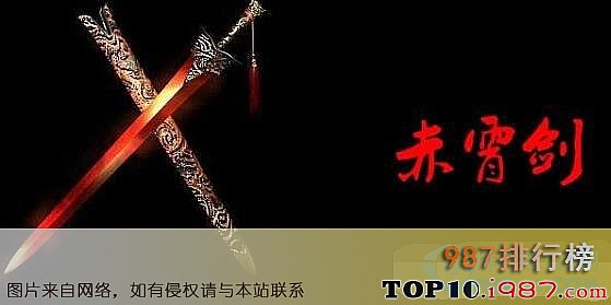 十大中国十大名剑之威道之剑--泰阿(太阿)