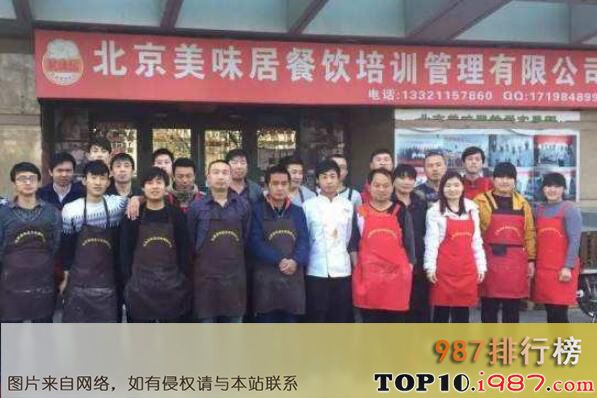 十大全国小吃培训机构之北京美味居餐饮文化培训中心