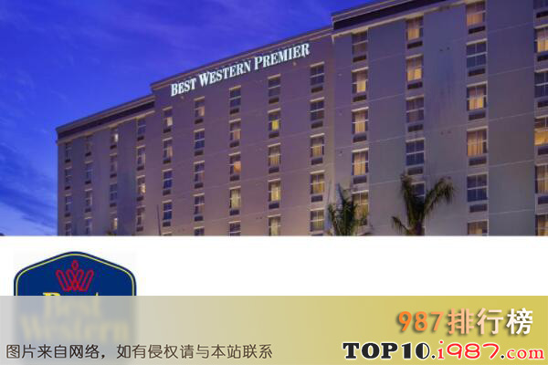 十大世界顶级酒店集团之best western international--贝斯特韦斯特酒店