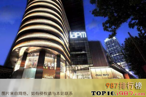 十大顶级商场之上海iapm
