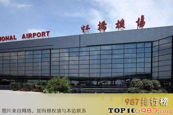 十大客流量最大的机场之虹桥国际机场