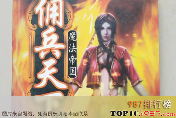 十大评分9·之佣兵天下