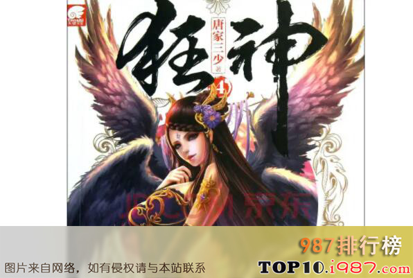 十大评分9· 十大评分9·之狂神