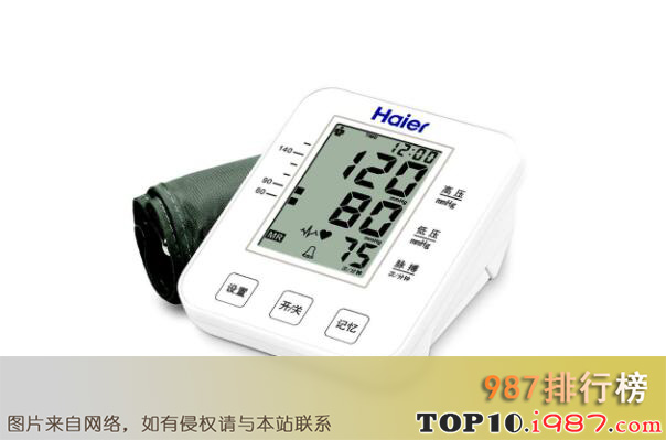 十大测血压仪器品牌之海尔haier