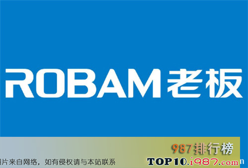 十大油烟机公认品牌之老板/robam(中国)