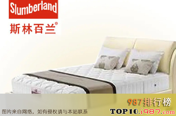 十大床垫名牌—世界床垫品牌之slumberland斯林百兰