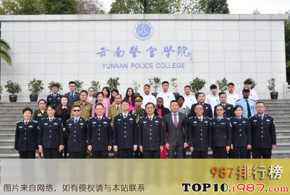 十大警察学院之云南警官学院