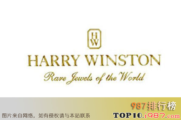 十大顶级珠宝品牌之harrywinston海瑞温斯顿