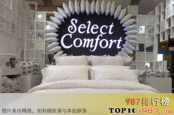 十大世界顶级床垫品牌之select comfort