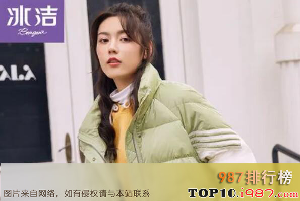 十大羽绒服名牌之冰洁