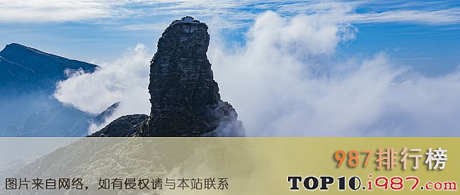 十大世界自然遗产之梵净山旅游景区