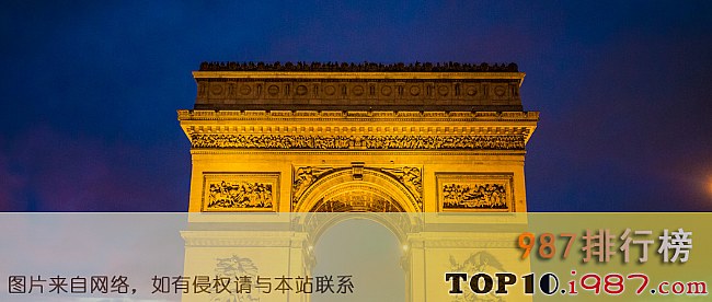 十大法国十大景点之巴黎凯旋门