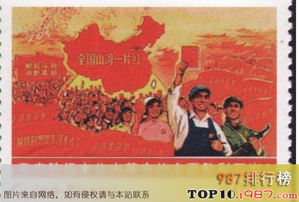 十大世界最珍贵的邮票之中国“全国山河一片红”邮票
