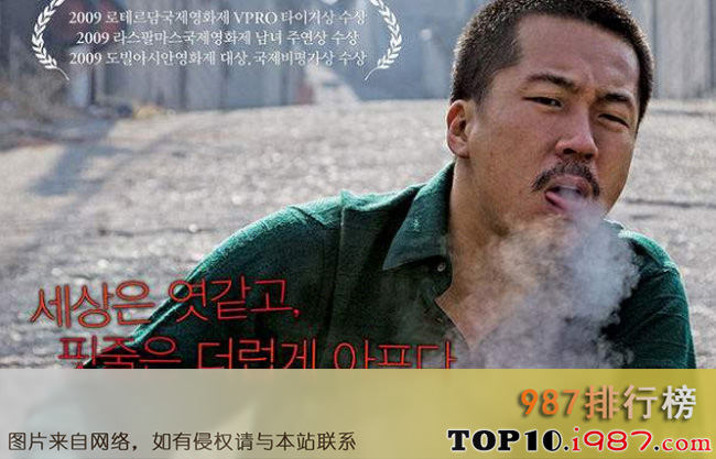 十大韩国暴力电影之《绿头苍蝇》