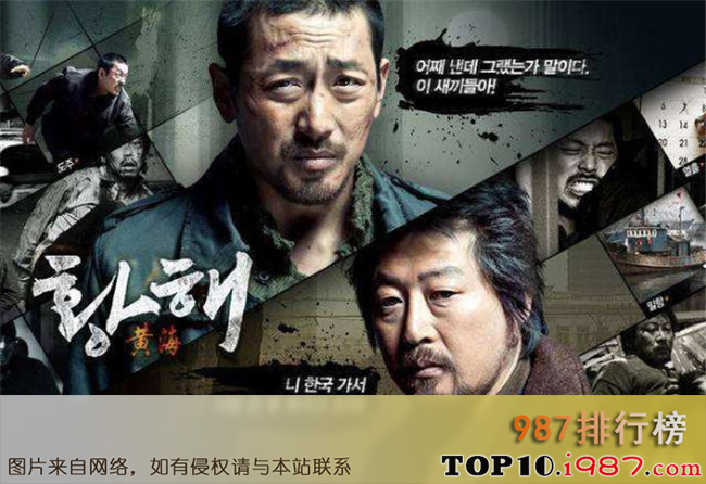 十大韩国暴力电影之《黄海》