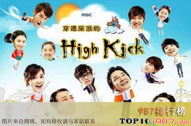 十大搞笑韩剧之《穿透屋顶的high kick》