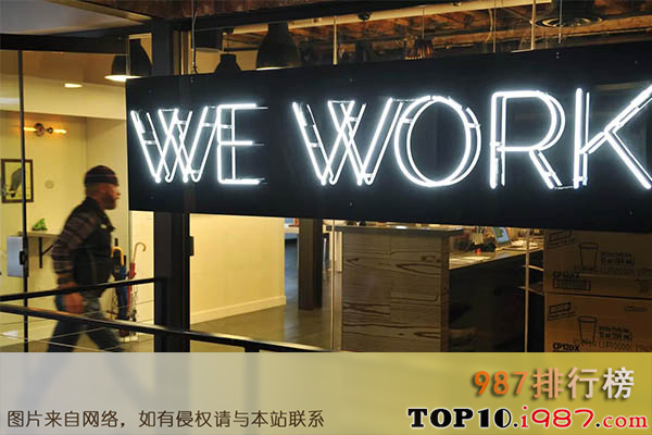 十大独角兽公司之wework