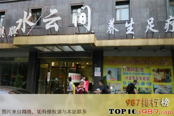 十大潮州美容美发之水云间(福安店)