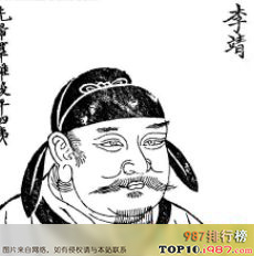 十大古代名将之李靖