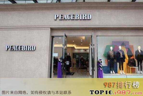 十大女装品牌之太平鸟peacebird