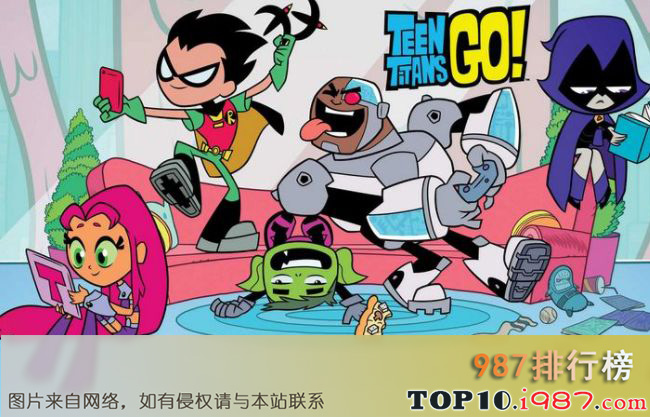 十大世界最受欢迎的卡通动漫之《少年泰坦出击》