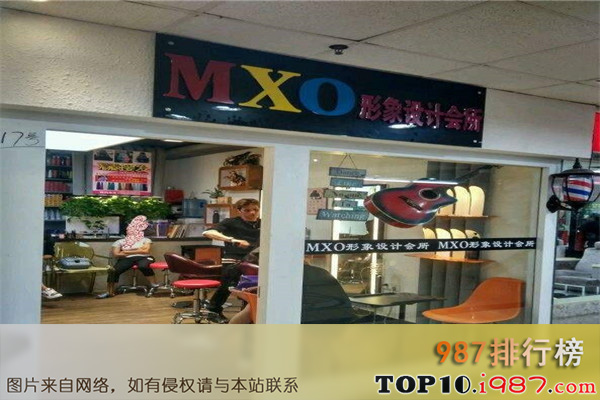 十大珠海美容美发之潮品汇mxo(拱北旗舰店)