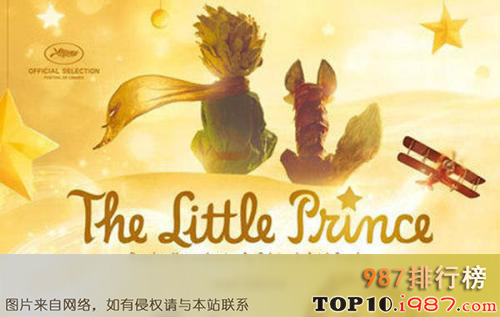 十大世界经典童话故事之《小王子》